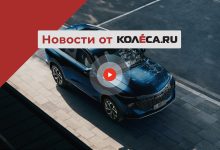 Photo of Тучи над Maserati, DS, Lancia и Abarth, дебют Audi A6 e-tron и новый Haval F7 для России