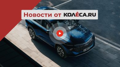 Photo of Тучи над Maserati, DS, Lancia и Abarth, дебют Audi A6 e-tron и новый Haval F7 для России