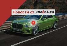 Photo of Новый старый Bentley Flying Spur, Италия борется за ДВС, а Китай не советует строить заводы в РФ