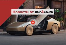 Photo of Флагманский McLaren W1, Dacia Bigster в пару к Duster и роботакси от Tesla