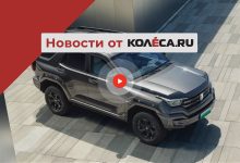 Photo of Tank 400 в России, обновлённый Kia Sportage и новые опции Lada Vesta