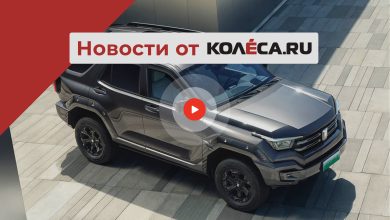 Photo of Tank 400 в России, обновлённый Kia Sportage и новые опции Lada Vesta